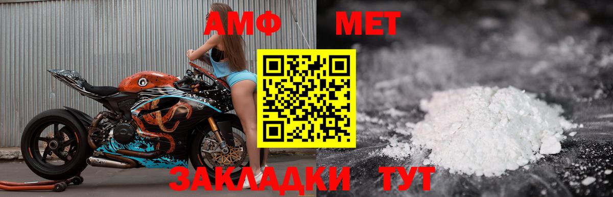 АМФ  Вход с VPN  Воронеж  Амфетамин VHQ 