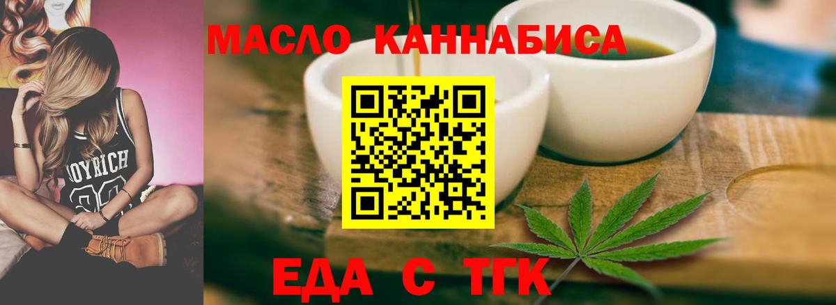 Еда ТГК конопля Воронеж