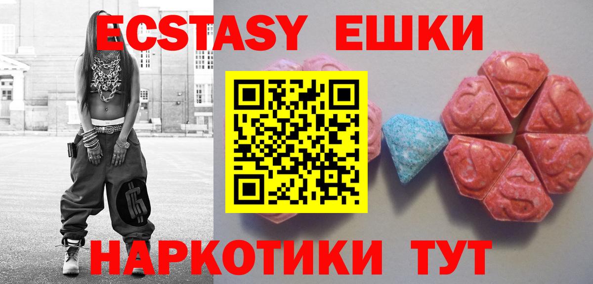 Экстази XTC Воронеж