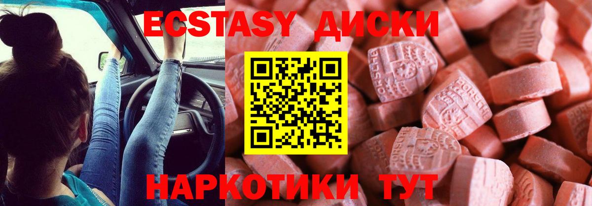 Воронеж  Ecstasy ешки  Ecstasy круглые  Вход с VPN 