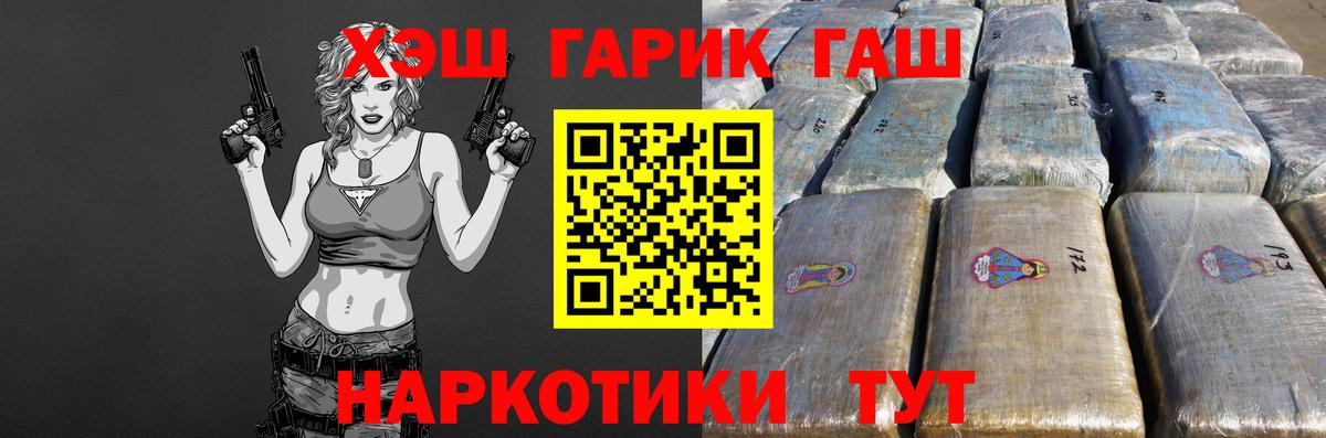 ГАШ  ГАШИШ Cannabis  Вход с VPN  Воронеж 