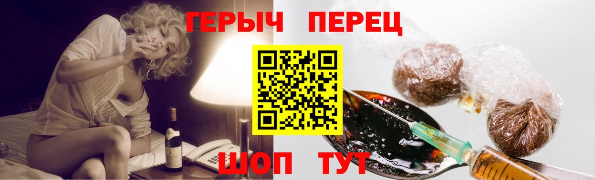 Героин Heroin  ГЕРОИН  Воронеж  Вход с VPN 