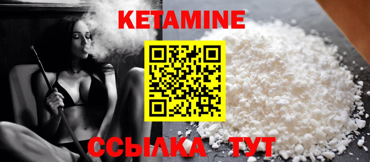 Кетамин VHQ Воронеж