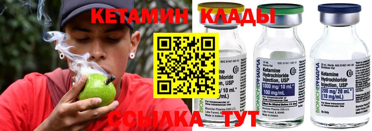 Кетамин VHQ  Вход с VPN  это как зайти  Кетамин ketamine  Воронеж 