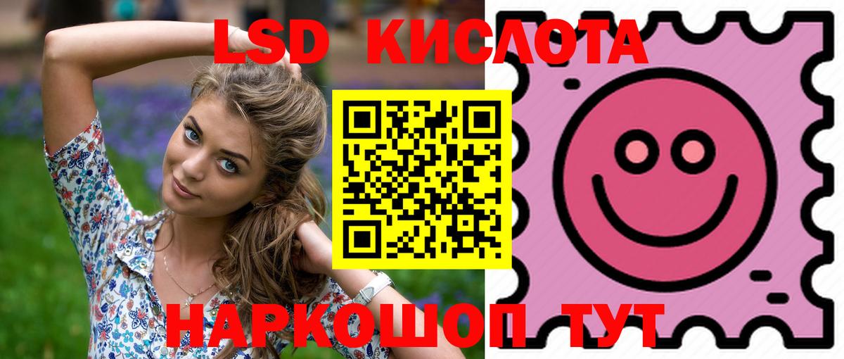 KRAKEN как войти  LSD-25 экстази кислота  Вход с VPN  LSD-25 экстази  ЛСД экстази кислота  Воронеж 