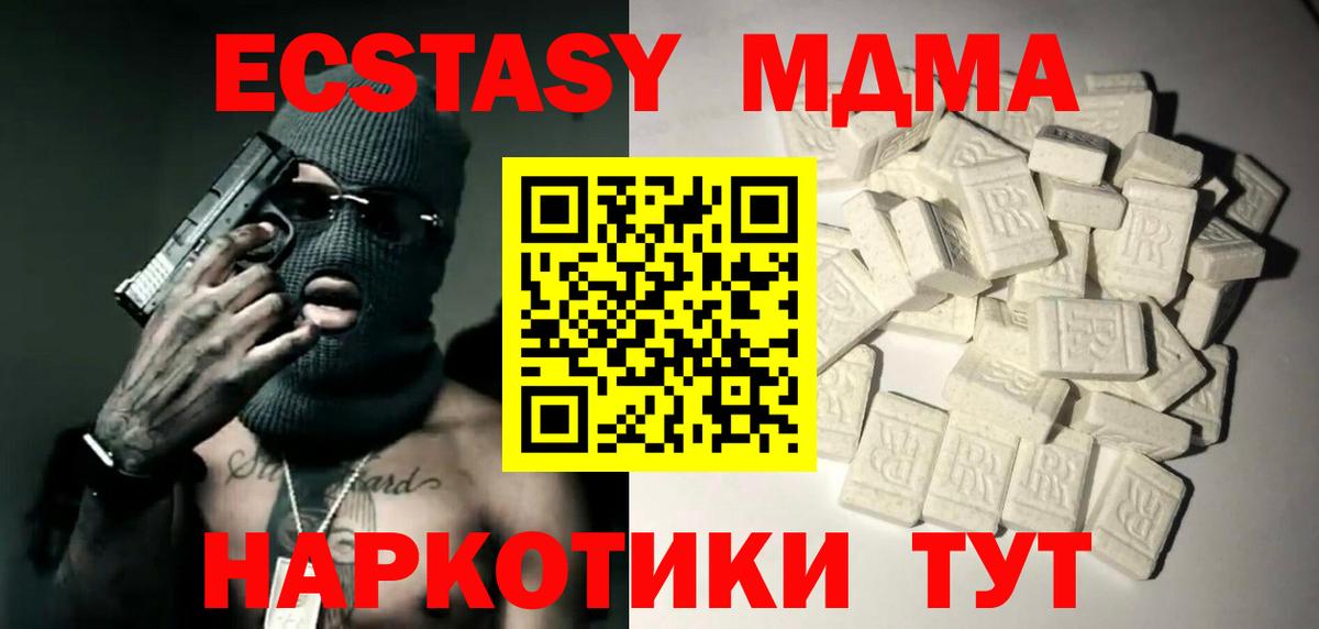 Воронеж  MDMA crystal  Вход с VPN 
