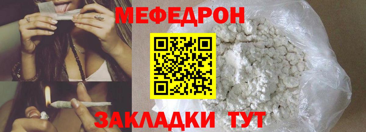 Мефедрон мука Воронеж