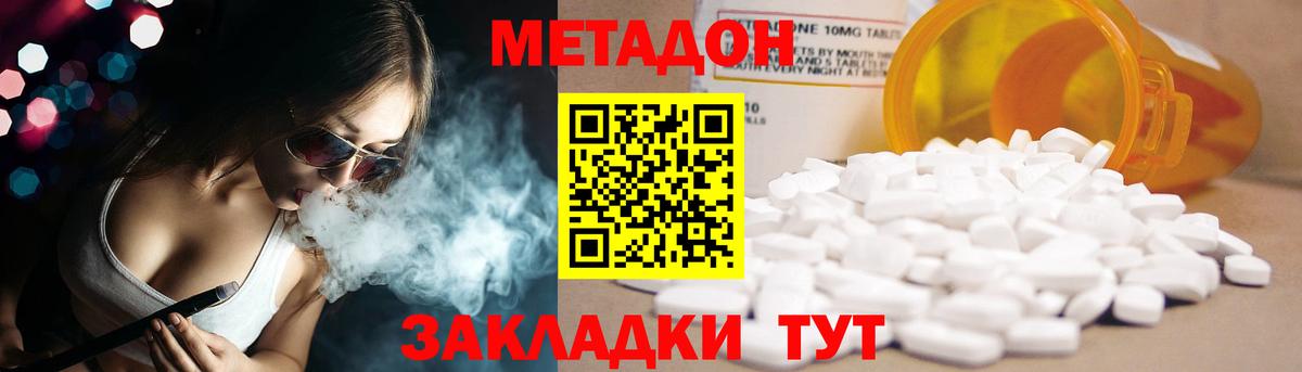 Метадон белоснежный  Вход с VPN  Воронеж 