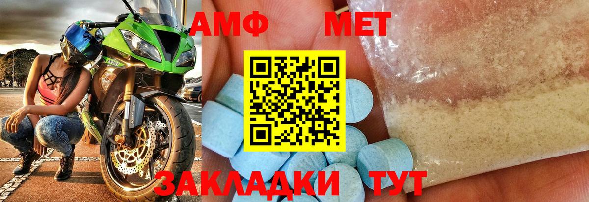МЕТАМФЕТАМИН Декстрометамфетамин 99.9% Воронеж