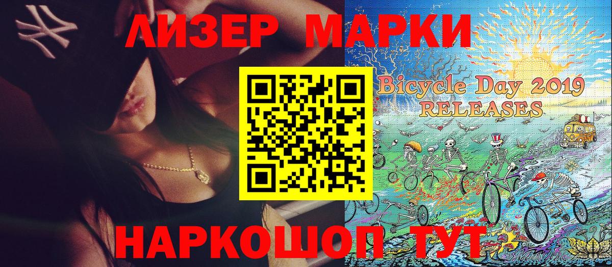 Воронеж  Марки N-bome 1,8мг  Марки N-bome 1,8мг  Наркотические марки  Вход с VPN 