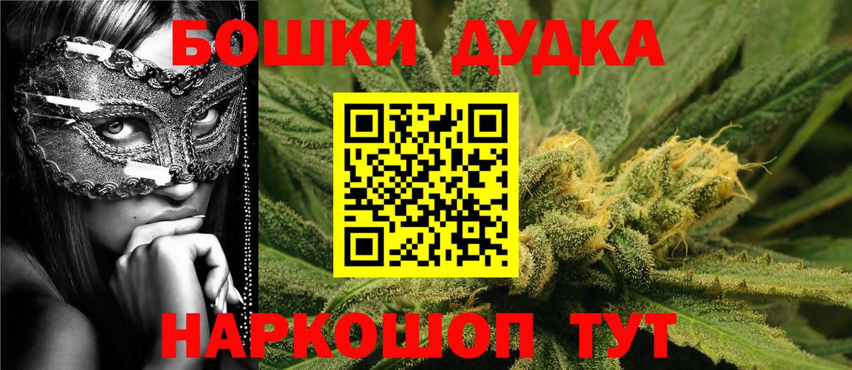 Бошки Шишки THC 21%  МАРИХУАНА марихуана  Шишки марихуана гибрид  Вход с VPN  Воронеж  Конопля семена 